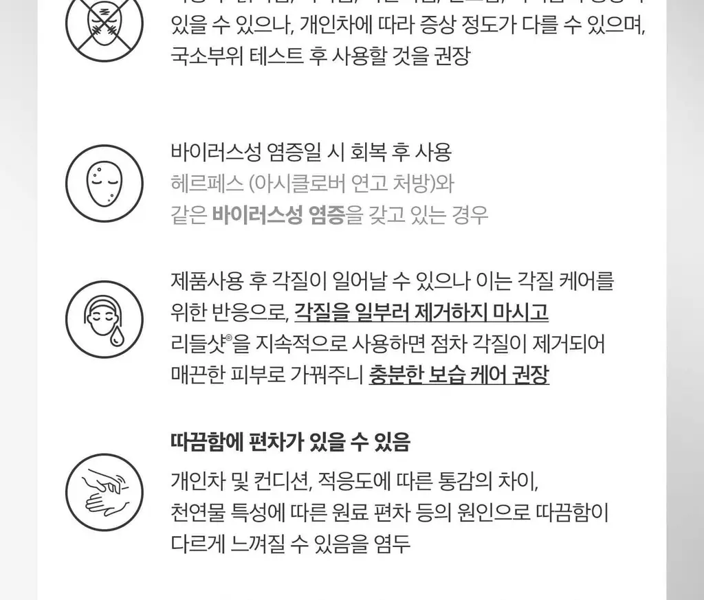 [모공케어] VT 마일드 리들샷 50 에센스 50ml 상세페이지 26